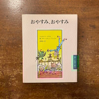 平出隆詩集」平出隆 | Frobergue online store
