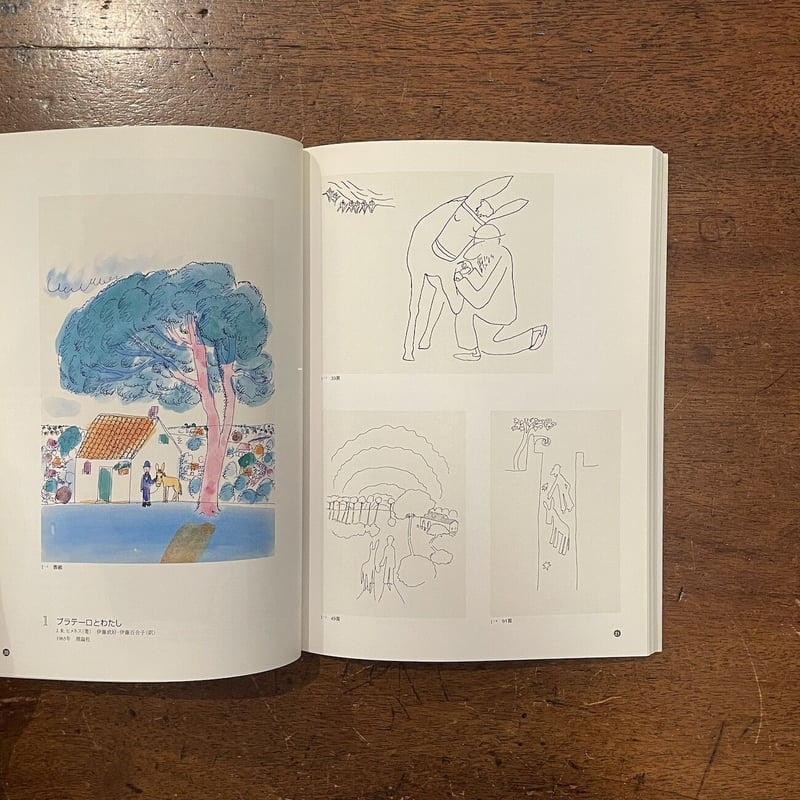 【25％OFF】 ありがとう！チョーさん Frobergue | 図録」 長新太展ナノヨ アート・デザイン・音楽