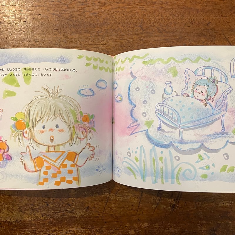ひとりぼっちのバラ」水森亜土 サイン入り | Frobergue online store
