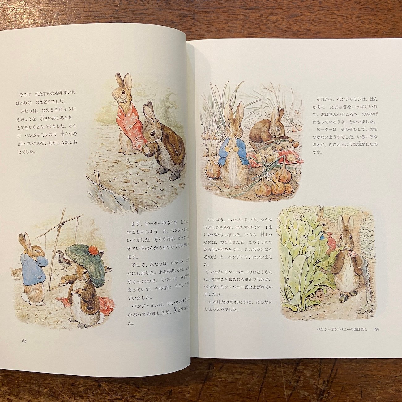 愛蔵版 ピーターラビット全おはなし集」ベアトリクス・ポター 作 石井