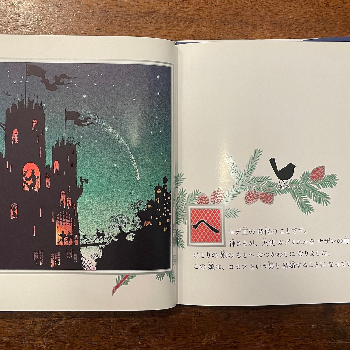 クリスマス」ヤン・ピエンコフスキー | Frobergue online store