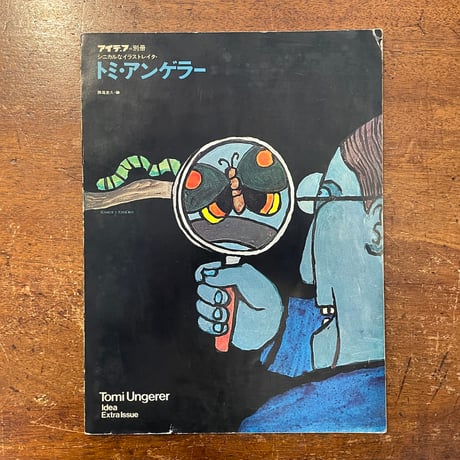 【珍品】絵本作家トミー・アンゲラーのイラスト「コンピューター展示会リーフレット」 珍品】絵本作家トミー・アンゲラーのイラスト「コンピューター