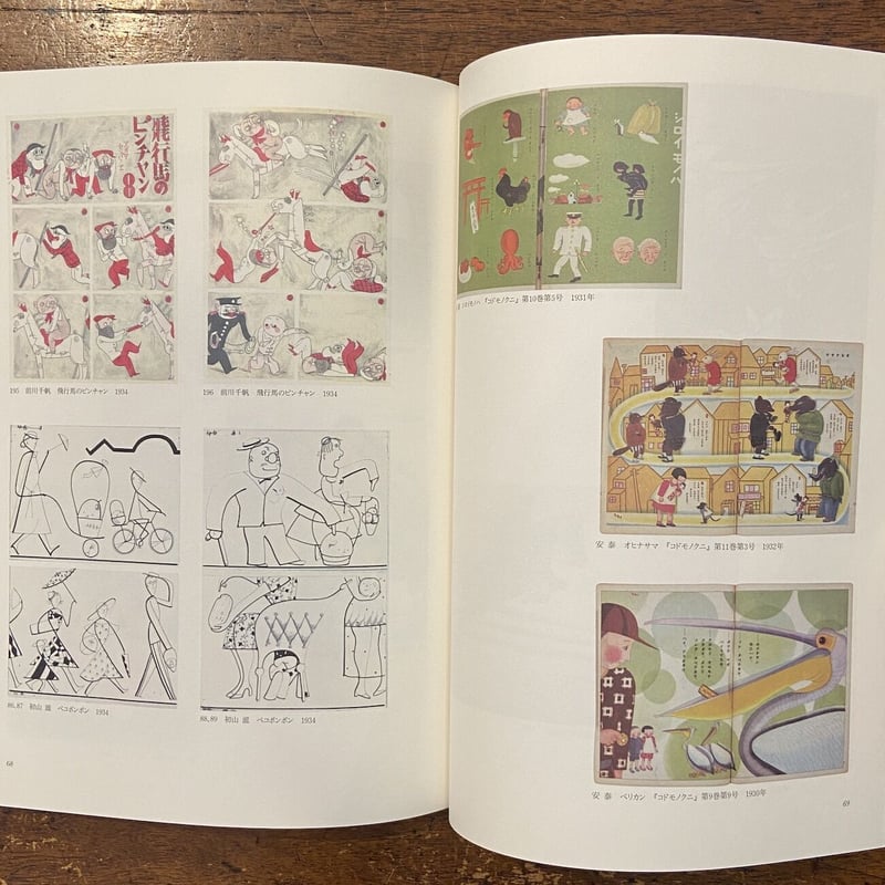 希少！絵本絵ばなし集21冊　コドモノクニ傑作集　アンティーク絵本　レトロ絵本 希少！絵本絵ばなし集21冊 コドモノクニ傑作集 アンティーク絵本