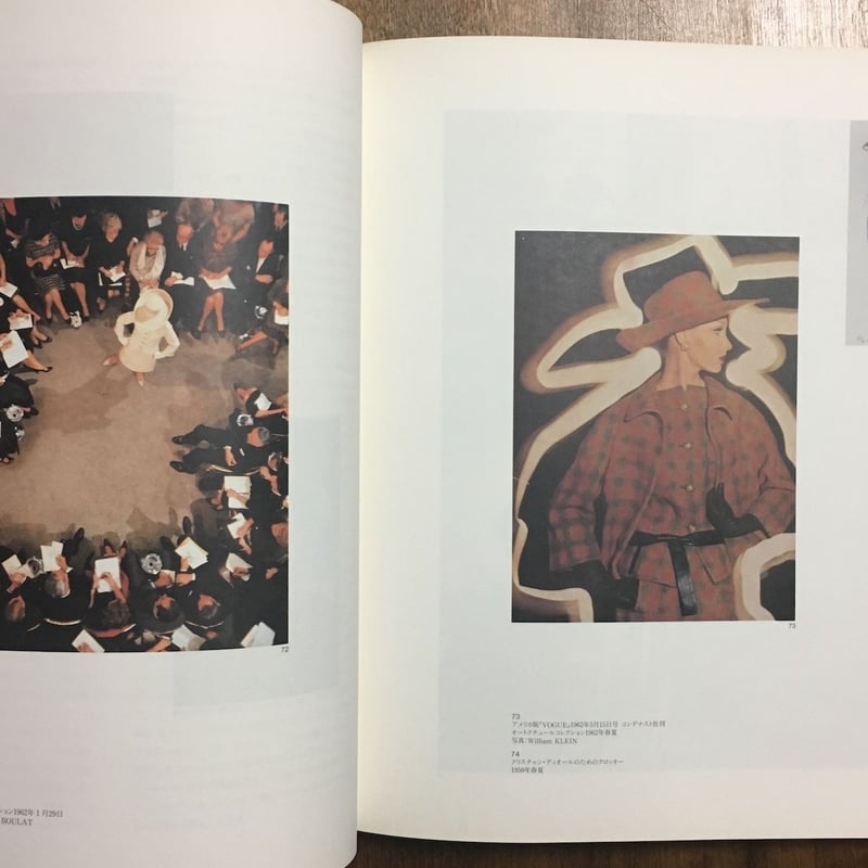 MODE 1958-1990 イヴ・サンローラン展 モードの革新と栄光