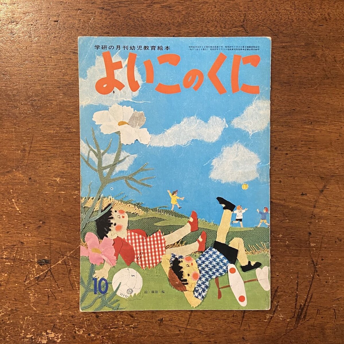 レア希少有り　絵本3冊セット　にんじんいろのはた　柿本幸造、他 レア希少有り 絵本3冊セット にんじんいろのはた 柿本幸造、他