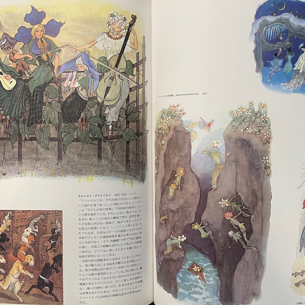 絵本の世界110人のイラストレーター Vol.1, 2 2冊セット」堀内 絵本の世界110人のイラストレーター Vol.1, 2 2冊セット」堀内