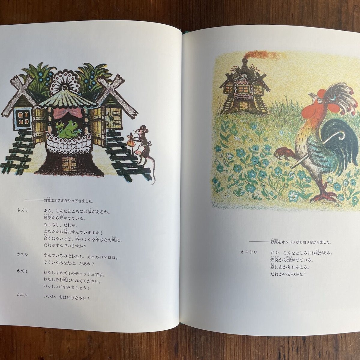 「小さなお城」サムイル・マルシャーク 文 ユーリー・ワスネツォフ 絵 「小さなお城」サムイル・マルシャーク 文 ユーリー・ワスネツォフ 絵