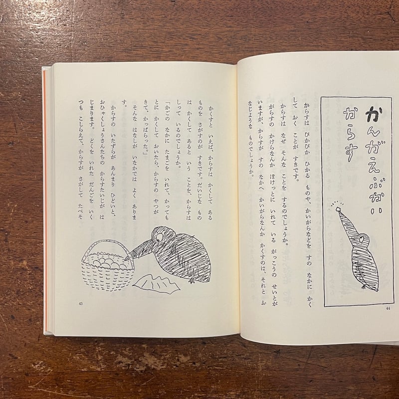 【中古】 いろはのいそっぷ/童心社/平塚武二 いろはのいそっぷ：平塚武二童話全集 2」長新太／馬場のぼる 画