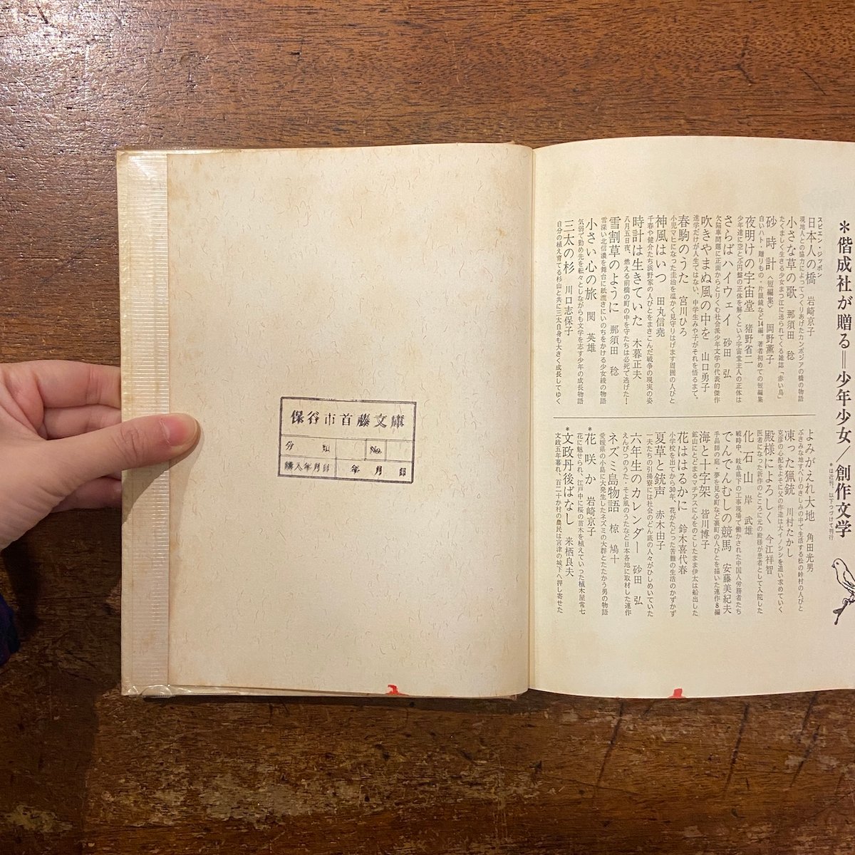 六年生のカレンダー」砂田弘 作 鈴木義治 画 | Frobergue online store