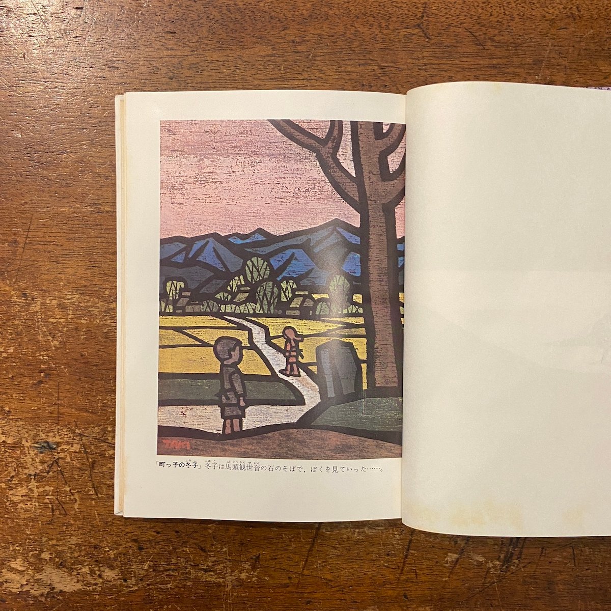親父の小言　滝田動山　書画　絵画 親父の小言 滝田動山 書画 絵画