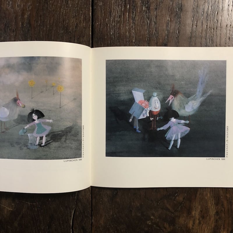 【サイン入】「ビネッテ・シュレーダー 絵本原画展1988・1989」かど創房 サイン入】「ビネッテ・シュレーダー 絵本原画展1988・1989