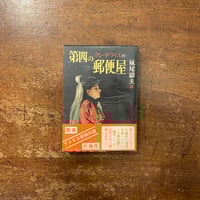 鳥の神殿」リチャード・ブローティガン | Frobergue online store