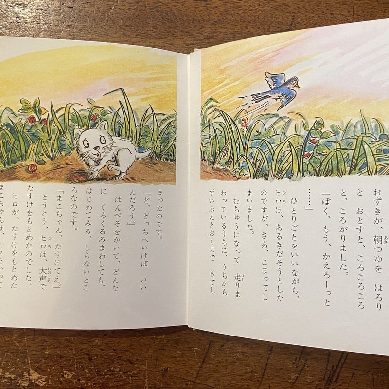 おきねこのヒロ」あめやともなが 作 多田ヒロシ 画 | Frobergue online