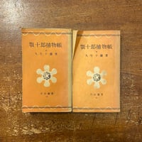 お*!様 うわさのベーコン　猫田道子　初版　希少　訳あり お*!様 うわさのベーコン 猫田道子 初版 希少 訳あり 本