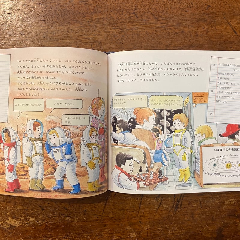 星めぐり フリズル先生のマジック・スクールバス」ジョアンナ