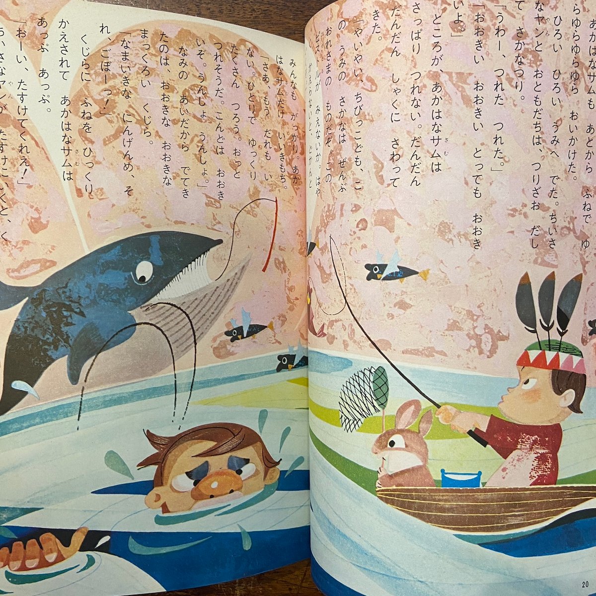 児童ブック ことり（特集・とりとさかな） 1962年 第24巻」まどみちお