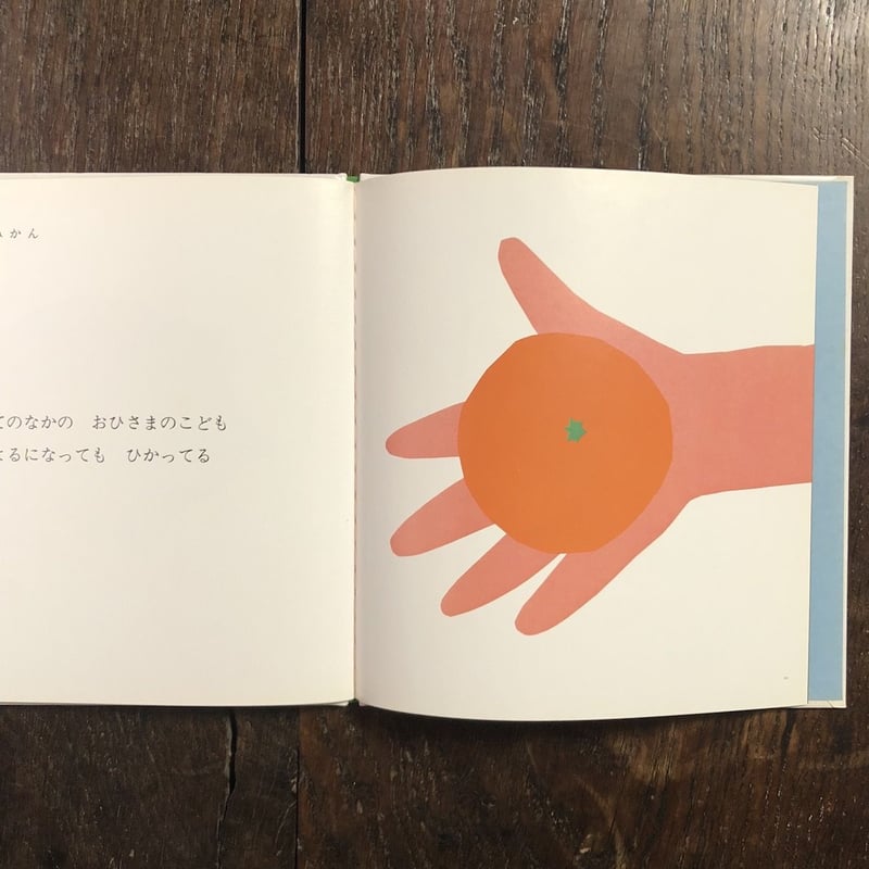 おしょうがつさん」谷川俊太郎 文 大橋歩 絵 | Frobergue online store