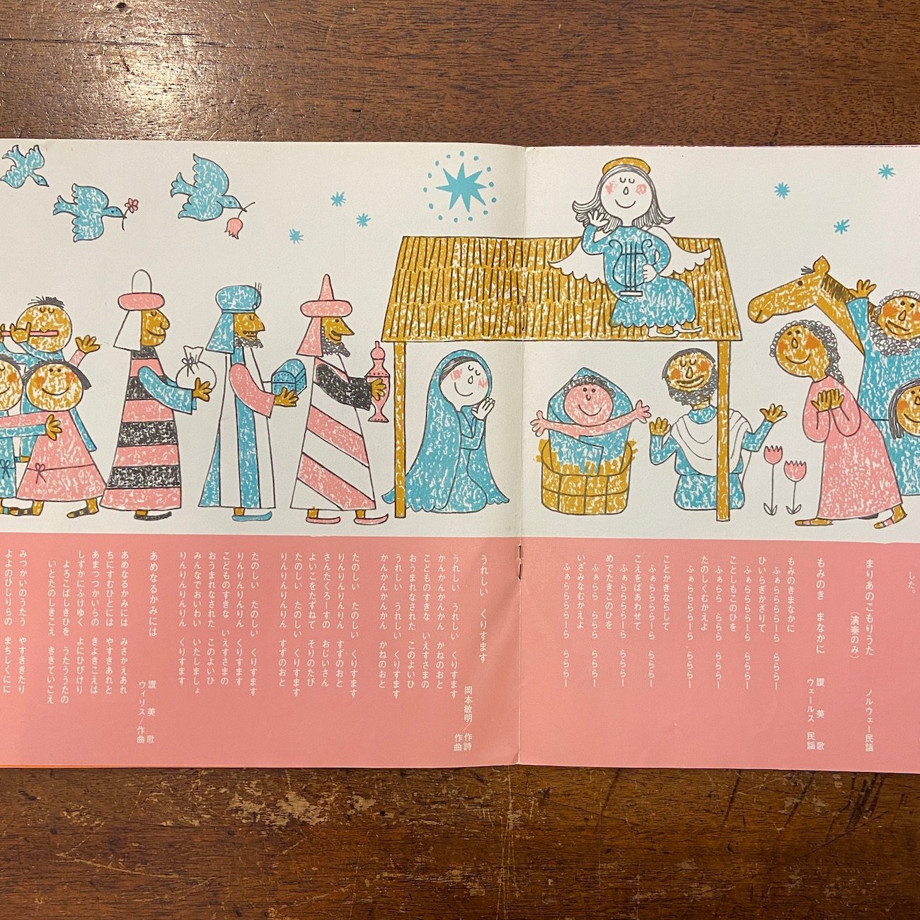 クリスマスのうた／レコード絵本こどものくに」矢代秋雄 音楽 小菌江