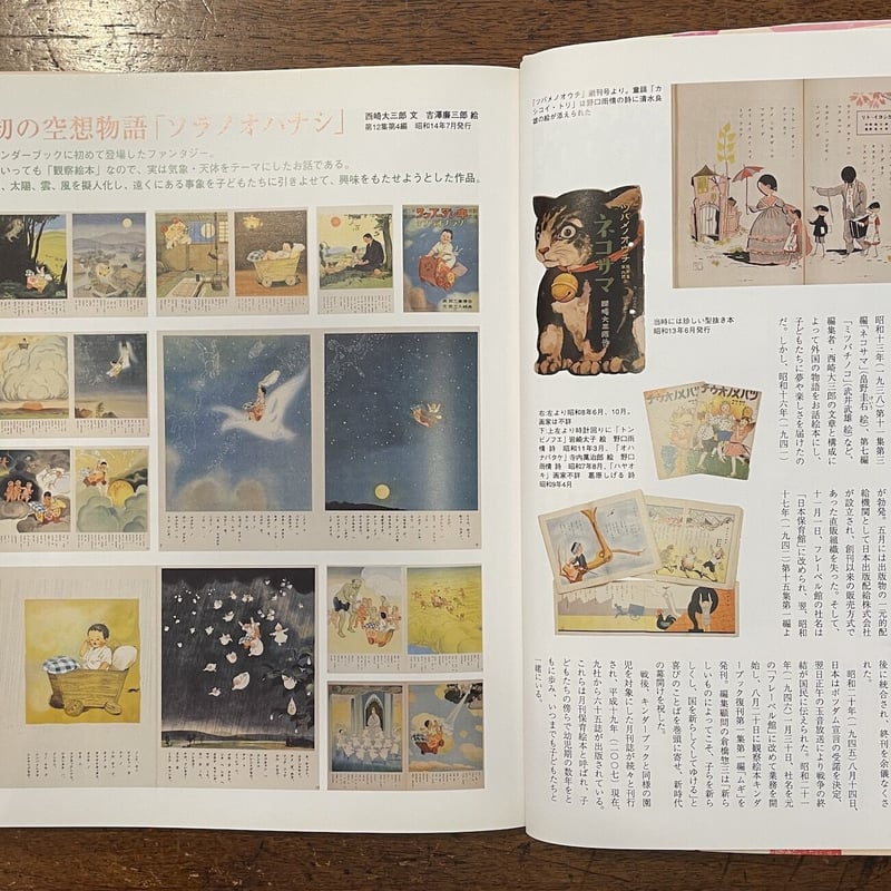 児童名作全集　八剣伝ものがたり　昭和レトロ 児童名作全集 八剣伝ものがたり 昭和レトロ - メルカリ