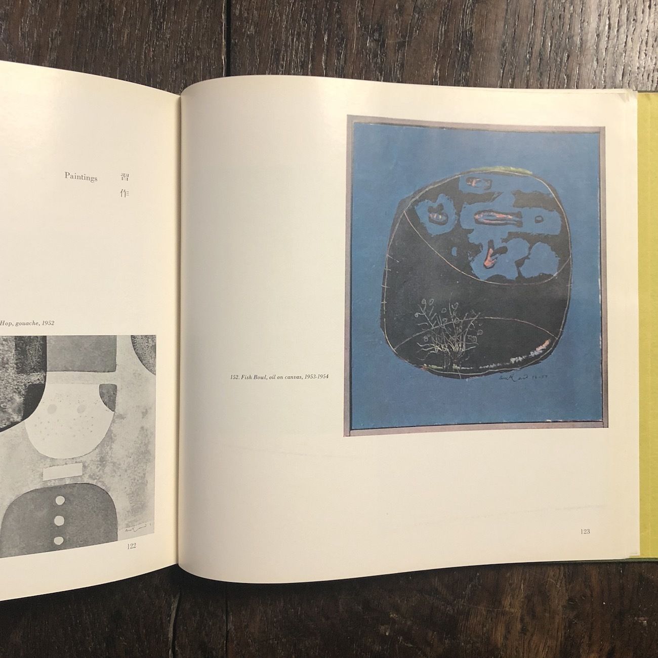 ポール ランド（Paul Rand)作品集/編集: 亀倉雄策　1959 造型社刊 Paul Rand His Work from 1946 to 1958（ポール・ランド作品集）」亀倉