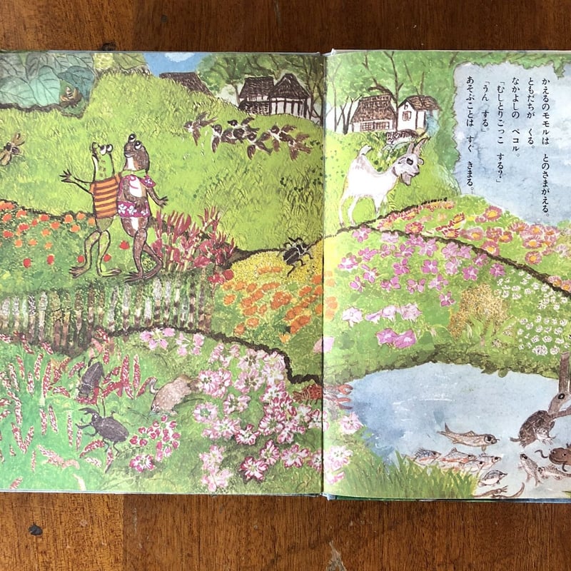 モモルのびっくりばこ／関根栄一／大道あや／こみね創作えほん モモルのびっくりばこ／関根栄一／大道あや／こみね創作えほん