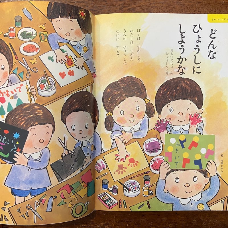 1975年 VOGUE ポスターブック イラスト集 画集 VOGUE POSTER