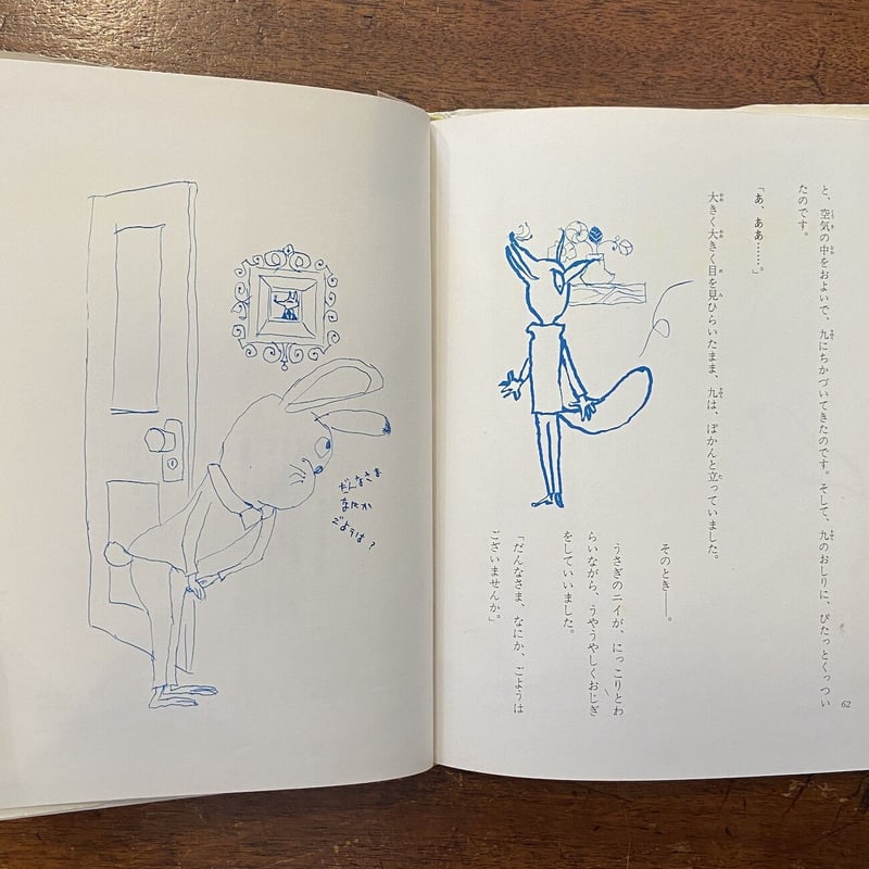 きつねのしっぽがなくなった」なおえみずほ 文 鈴木義治 絵 きつねのしっぽがなくなった」なおえみずほ 文 鈴木義治 絵