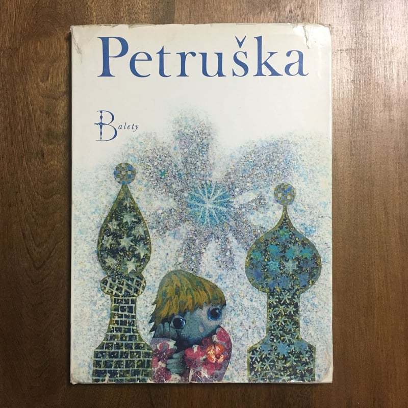ペトルーシュカ　ヤン・クドゥラーチェク ヤン・クドゥラーチェク 『 Petruška ／ペトルーシュカ』 - 旅