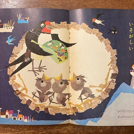 「おかあさん　キンダーブック　1964年5月号」武井武雄／岩崎ちひろ／林義雄 他