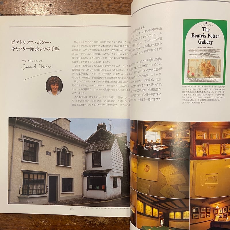 ピーターラビットからの手紙」ベアトリクス・ポター 吉田新一 他