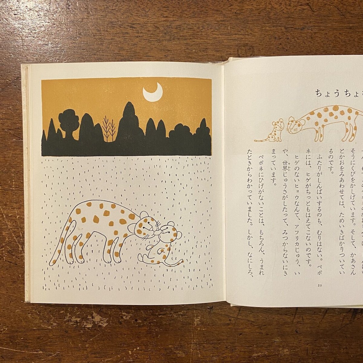 リサイクル図書☆絶版 幻の絵本ちょうちょむすび ☆和田 誠 今江祥智 ちょうちょむすび」今江祥智 作 長新太／宇野亜喜良／和田誠／田島征三