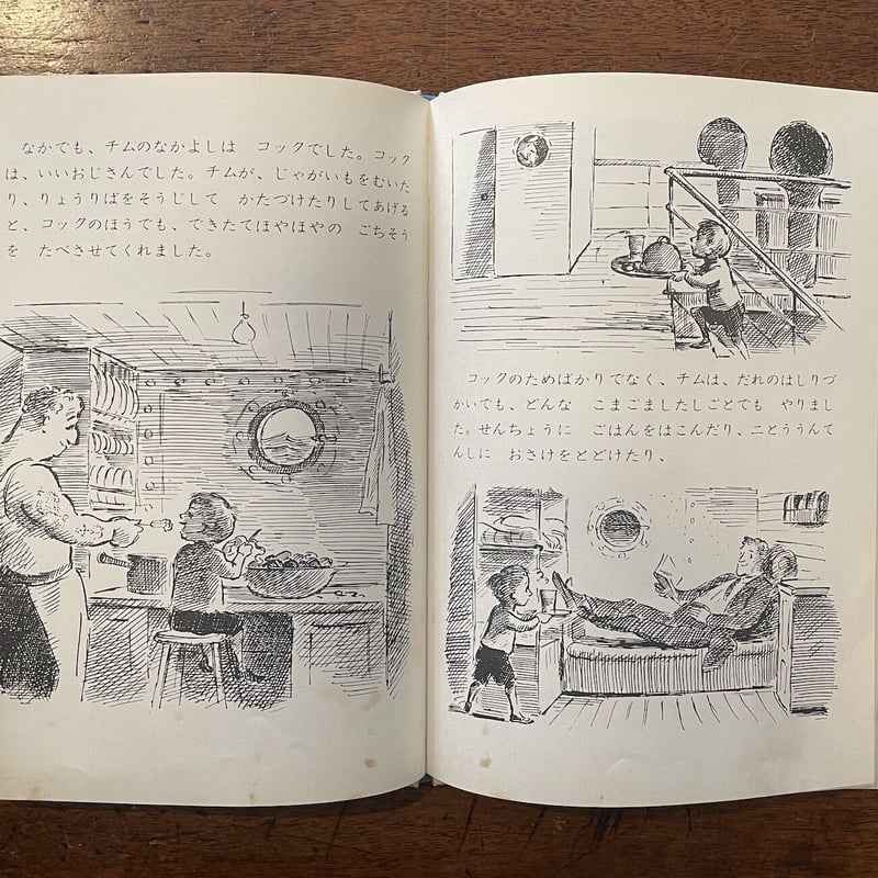 チムシリーズ★全巻セット　11冊セット まとめ売り 絶版希少　アーディゾーニ　人 チムシリーズ☆全巻セット 11冊セット まとめ売り 絶版希少