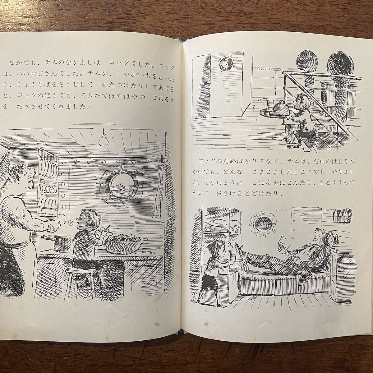 チムとゆうかんなせんちょうさん（旧版）」エドワード