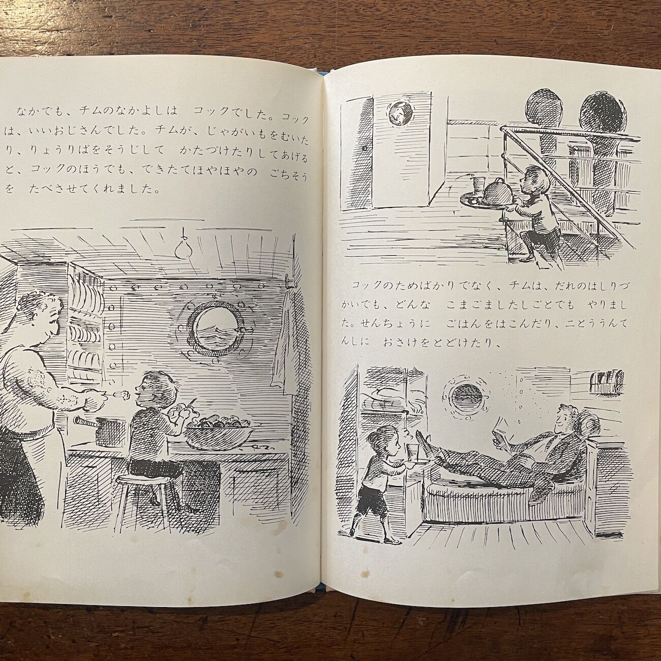 チムとゆうかんなせんちょうさん（旧版）」エドワード・アーディゾーニ