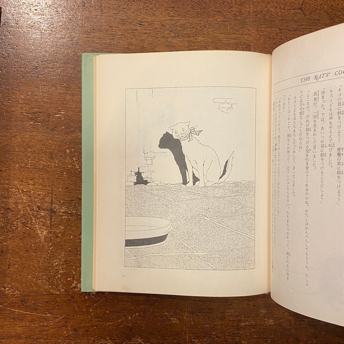 絵入 イソップ寓話集 豆本 ミクロ文庫 コンノ書房 絵入 イソップ寓話集 豆本 ミクロ文庫 コンノ書房 【公式通販】