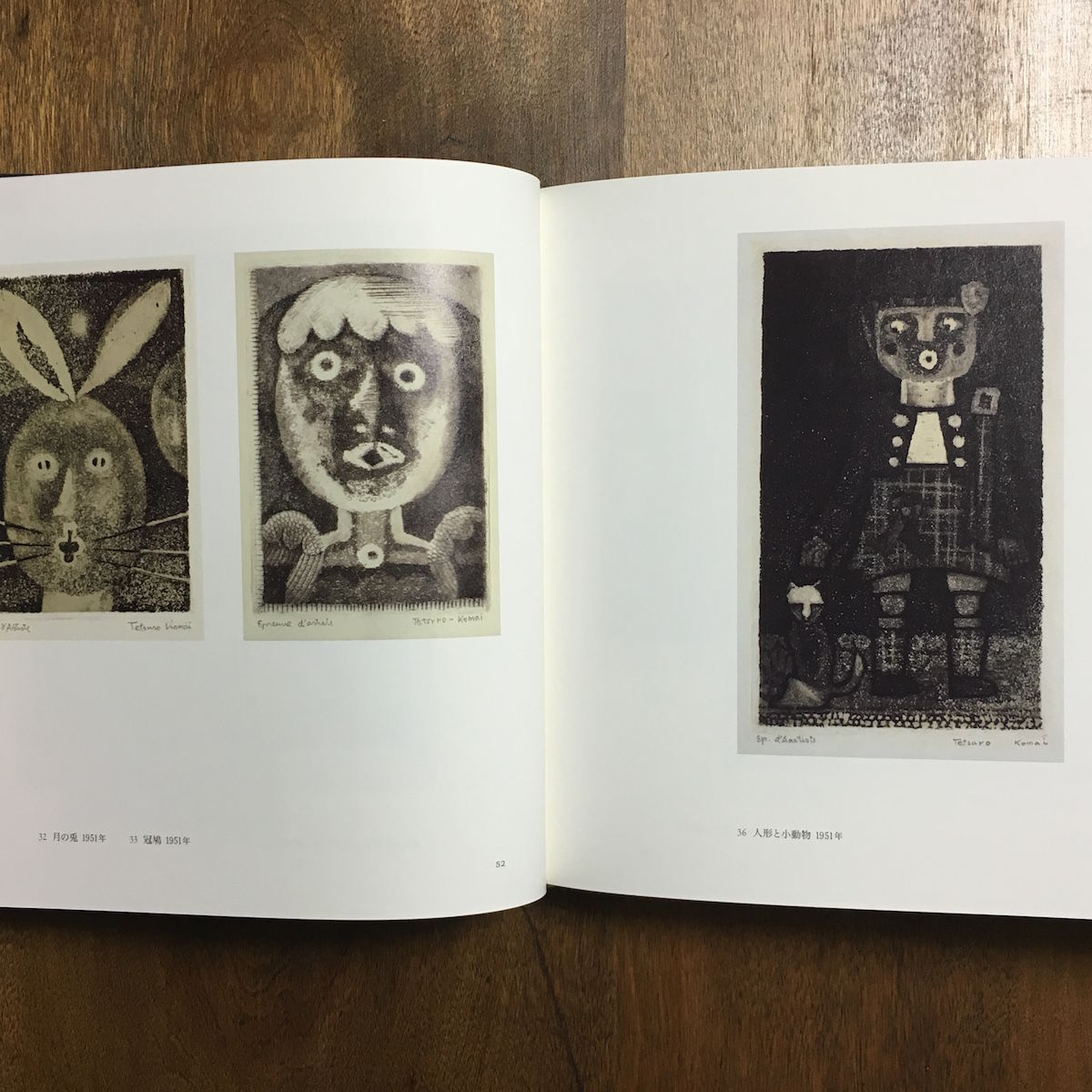 駒井哲郎 1920-1976 図録」駒井哲郎 | Frobergue online store