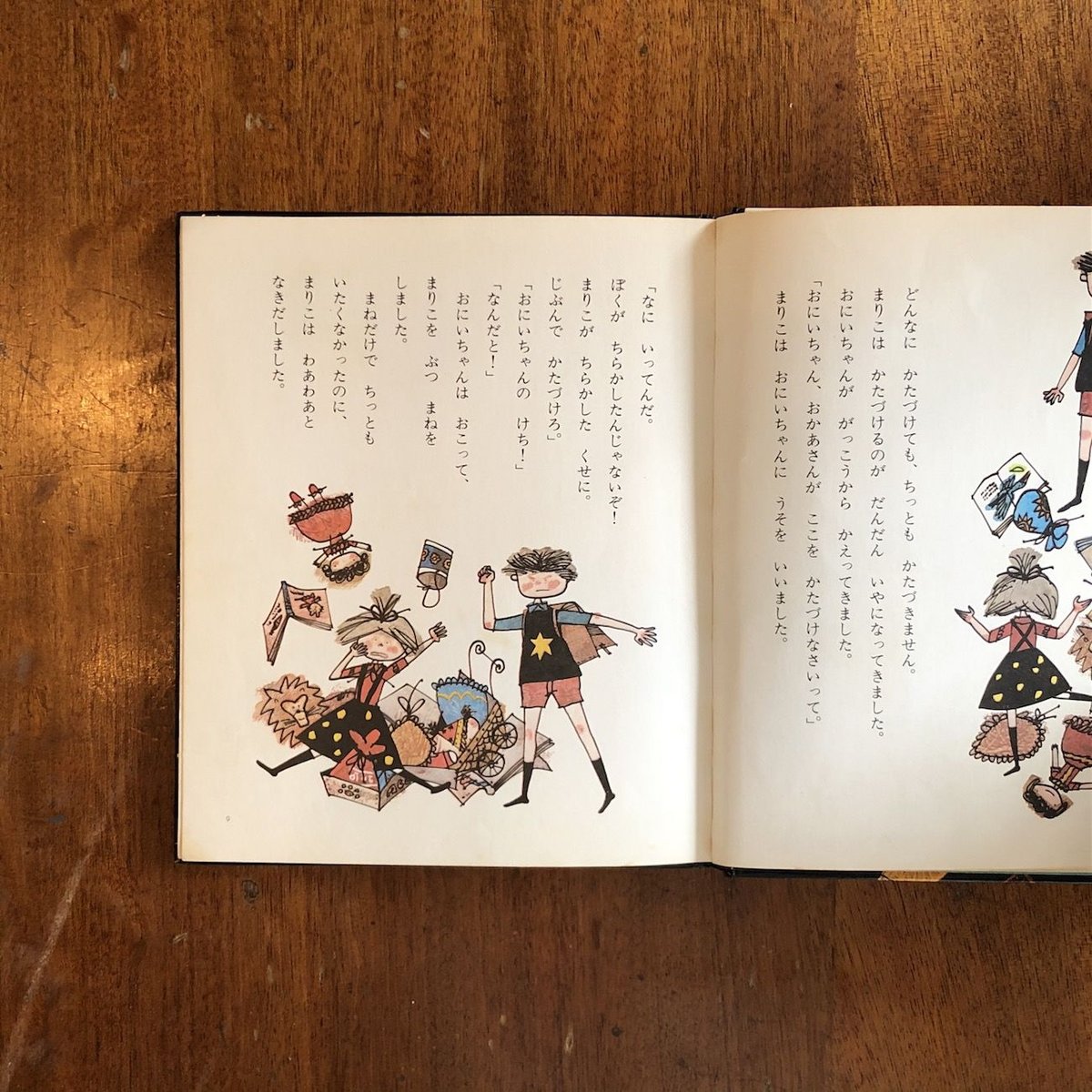 なんでもぽい！ 創作こども文庫 山中 恒／作 赤坂 三好 ／絵