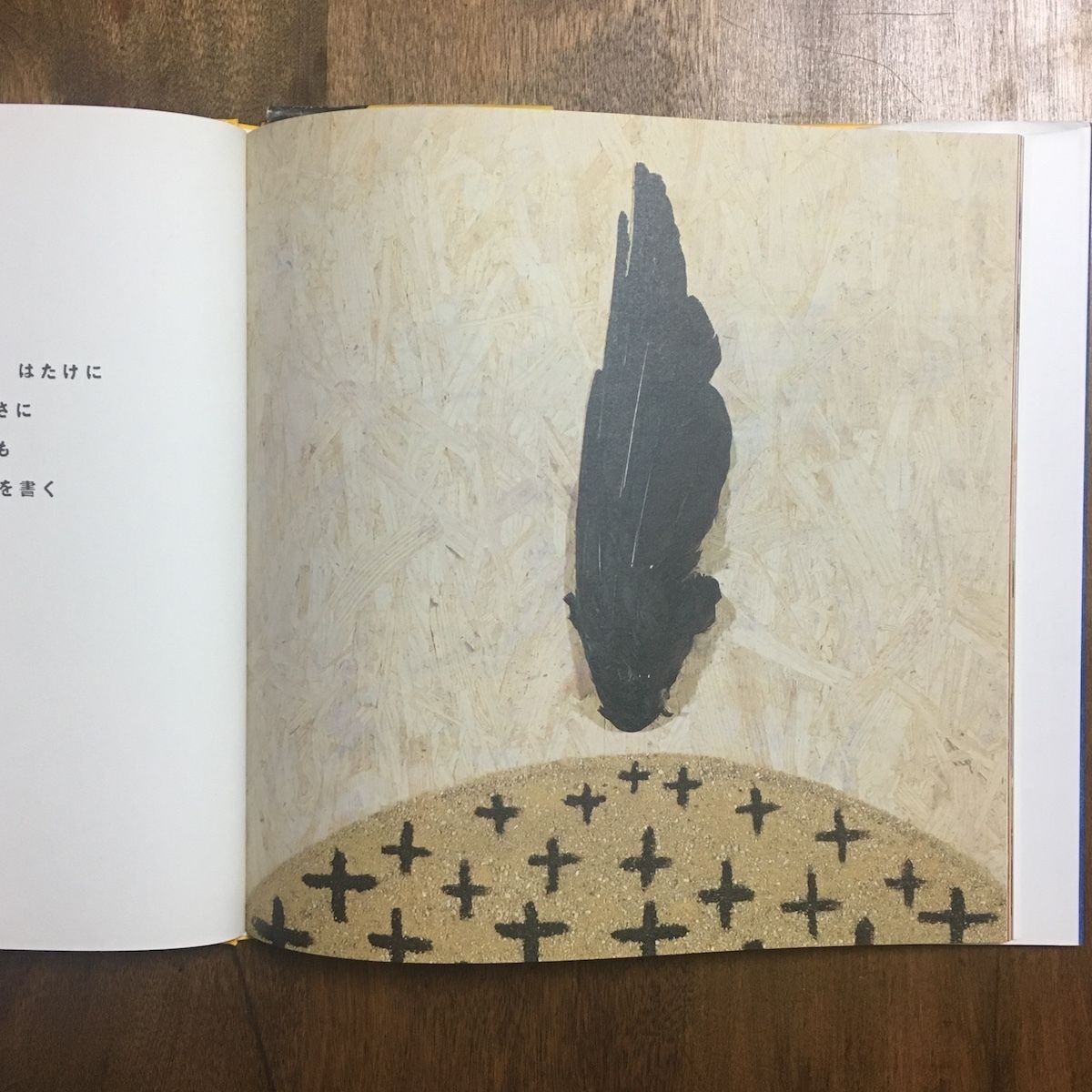 自由 Liberte 愛と平和を謳う」ポール・エリュアール 詩 クロード 