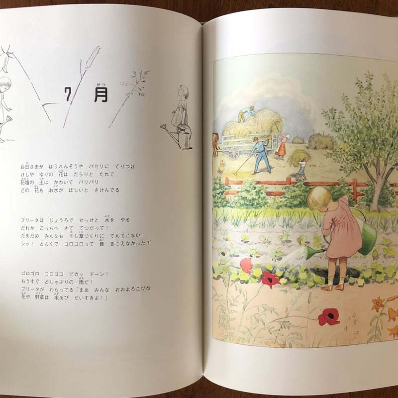 いちねんのうた」エルサ・ベスコフ | Frobergue online store