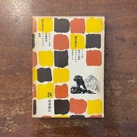 【中古】 エーミールと６０ぴきのざりがに/講談社/アストリッド・リンドグレーン エーミールと60ぴきのざりがに (講談社青い鳥文庫 49-3