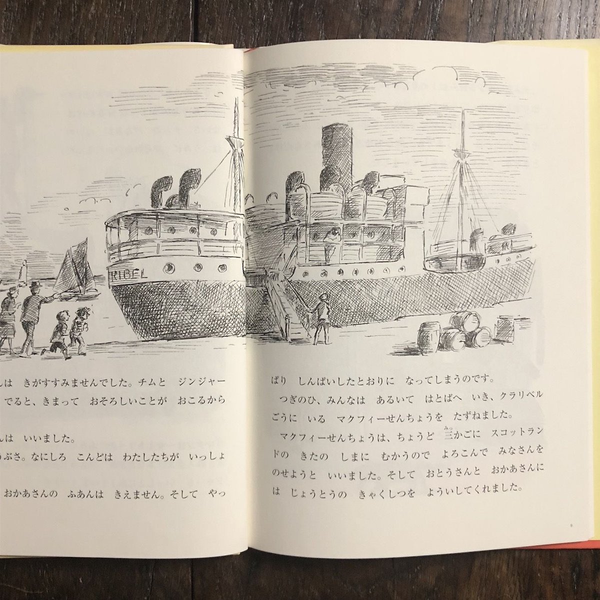 【絶版】チムもうひとつのものがたりコックのジンジャー　アーディゾーニ　福音館書店 絶版】チムもうひとつのものがたりコックのジンジャー