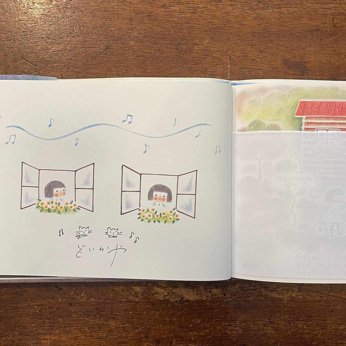 チリとチリリ よるのはなし」どいかや サイン入り | Frobergue online s