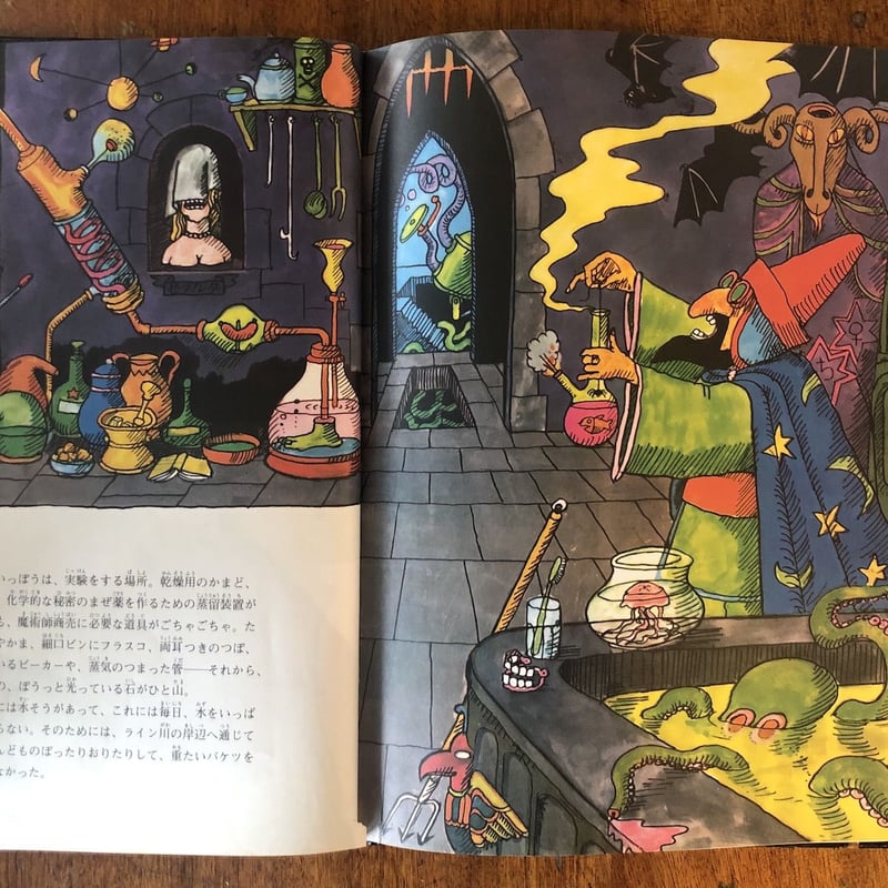 魔術師の弟子」バーバラ・ヘイズン 文 トミー・ウンゲラー 絵