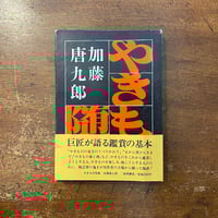 Amazon.co.jp: 江戸絵噺いせ辰十二ケ月 : 広瀬辰五郎: 本