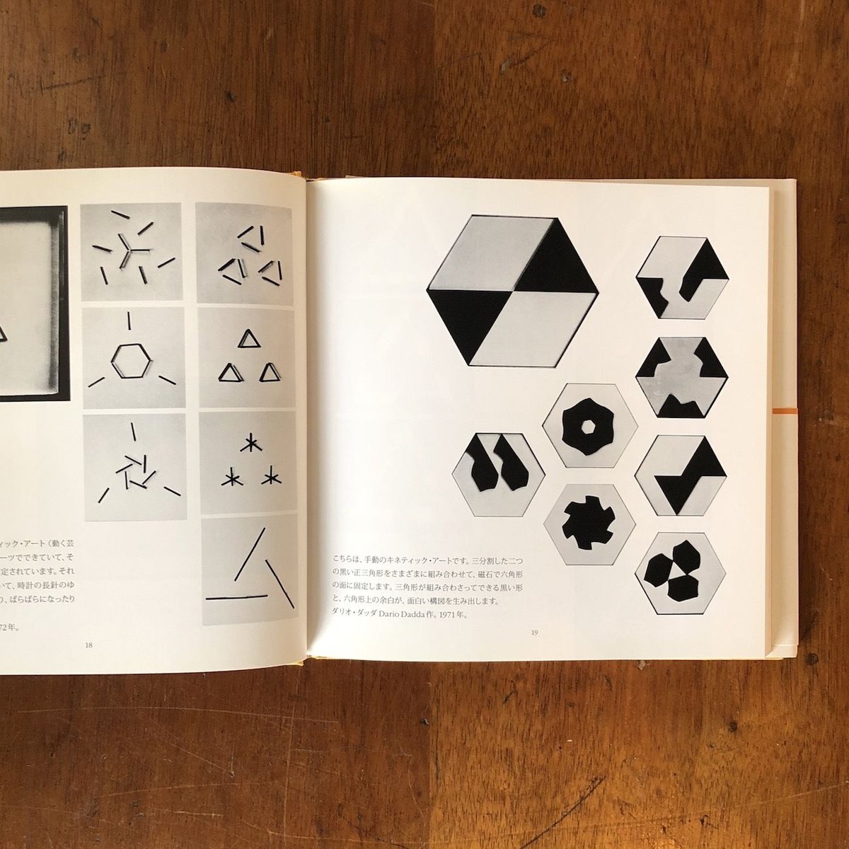 ブルーノ・ムナーリ かたちの不思議　全３巻 ブルーノ・ムナーリかたちの不思議 3 三角形」ブルーノ