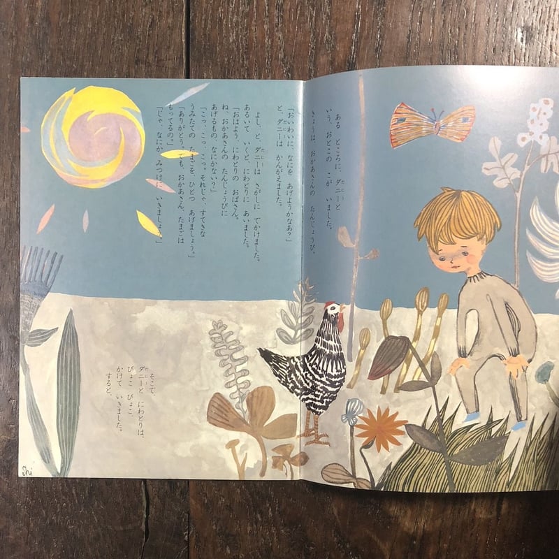 くまさんにきいてごらん こどものとも復刻版」マージョリー・フラック