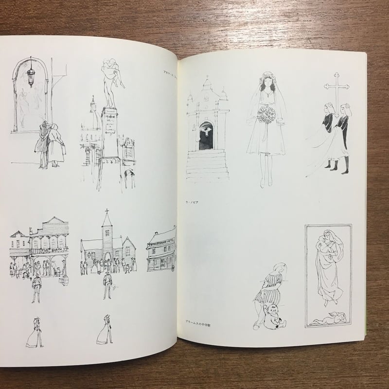 カットのエスプリ」安野光雅 署名入り | Frobergue online store