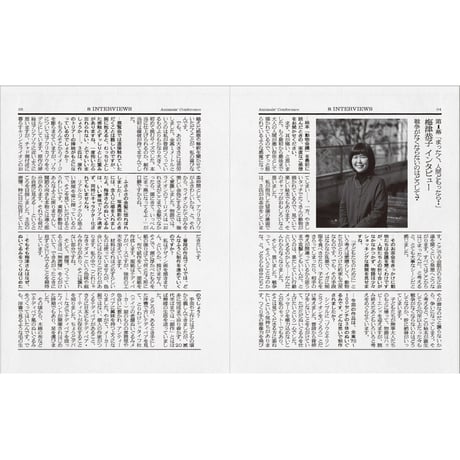 ＜新品商品＞「どうぶつ会議展　図録」junaida／ヨシタケシンスケ／鴻池朋子 他
