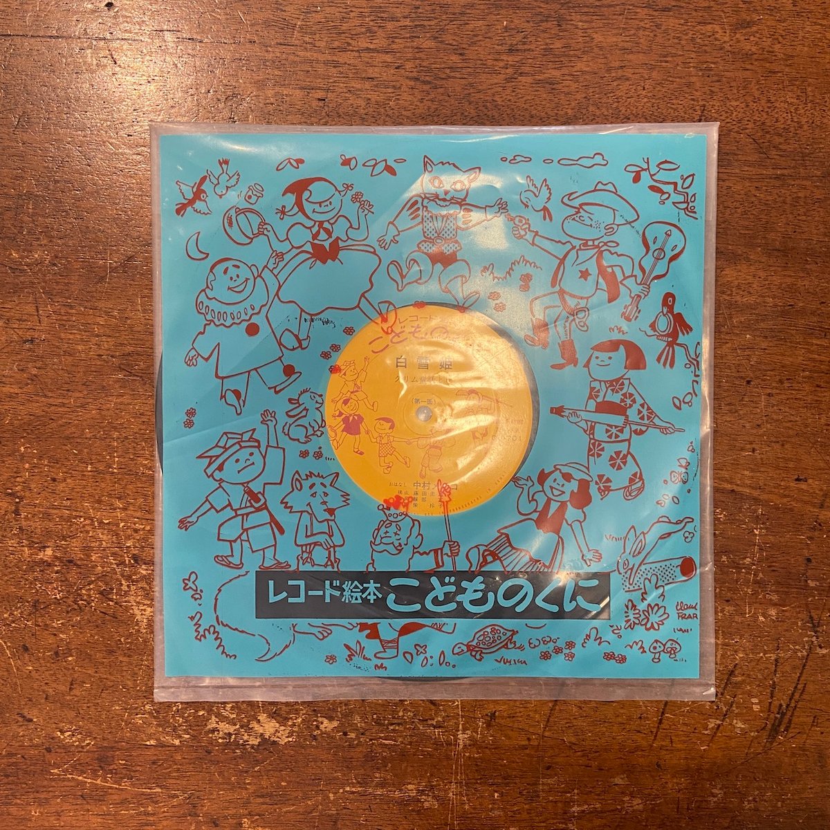レコード絵本　こどものくにシリーズ　10枚セット！ クリスマスのうた／レコード絵本こどものくに」矢代秋雄 音楽 小