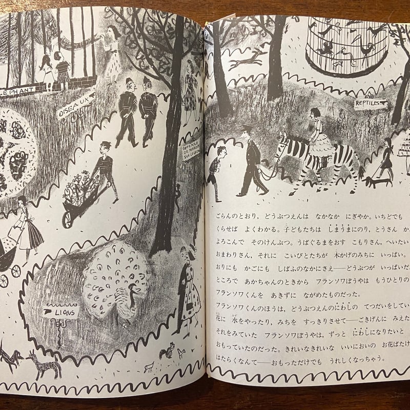 ぼうやで三びき：ごきげんなライオン（佑学社版）」ルイーゼ